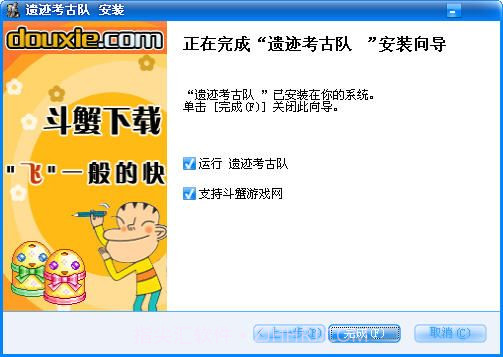 遗迹考古队官网版1.7截图