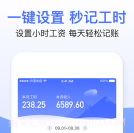 兼职临时工记账v1.0.25截图
