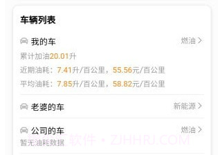 车主记账v1.0.15截图