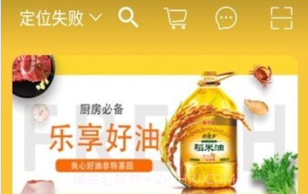 万家好店v1.24截图