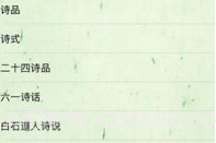 诗词助手appV1.0.19截图