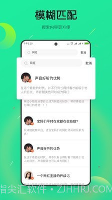 趣淘米v1.1.26截图