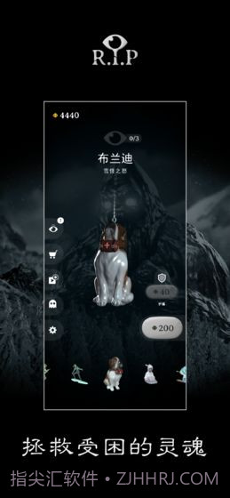 R.I.P碎碎平安官网版1.9截图