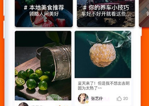 51山克油(汽车社区)v2.0.19截图