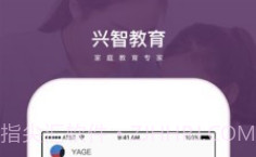 兴智教育v2.0.22截图