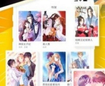 小舞漫画阅读v3.61.16截图