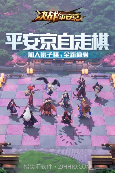 决战平安京游客版v1.8.23截图