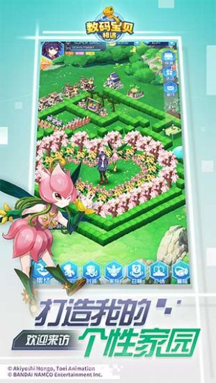 数码宝贝：相遇手机版1.6截图