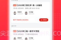 作业帮领航V2.2.17截图