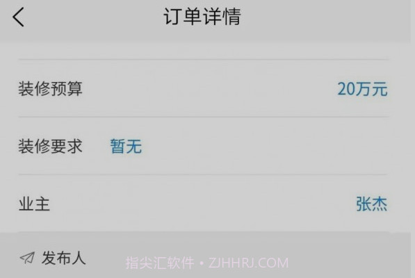 众嘉装修v1.0.23截图