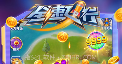 全速飞行v1.19截图