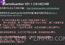 h5gg修改器V480.18截图