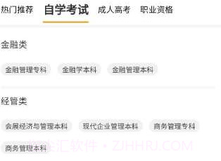 优德网校(网校学习)v2.4.16截图