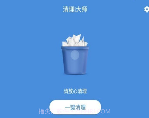 清理i大师v1.23截图