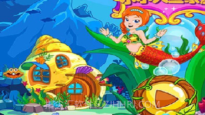 小小人鱼家族v1.25截图