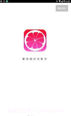 柚子视频app1.50截图