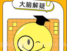 巅峰脑力王v1.0.18截图