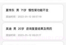 之愈医生v1.1.19截图