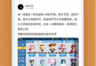 233乐园正版最新v2.5.18截图