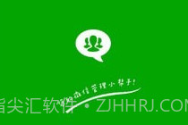 猫爪微好友管理v1.0.21截图