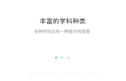 奇想课堂v1.1.22截图