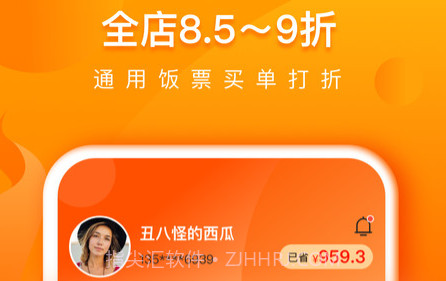 成都交子饭票v1.0.21截图