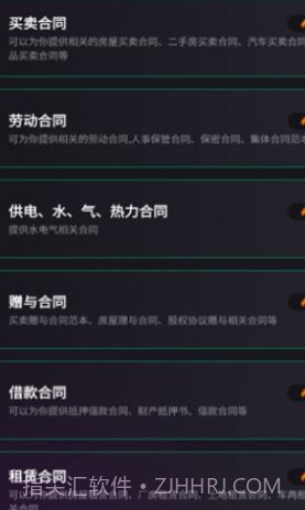 嗨小律手机版1.0.9截图