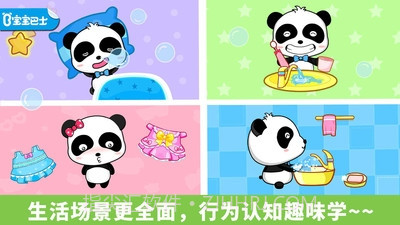 宝宝行为认知8.10.10.17截图