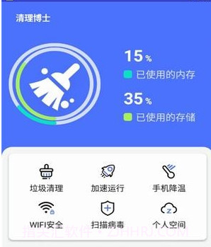 清理博士v1.0.20截图