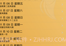 iBreviarium我灵赞颂主APPv1.18截图