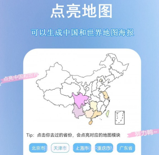 轨迹动画制作v1.5.21截图