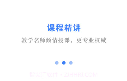 日语通v3.0.25截图