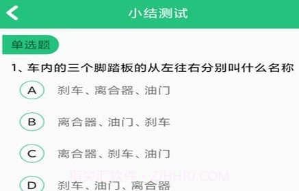 轩博驾考v3.0.29截图