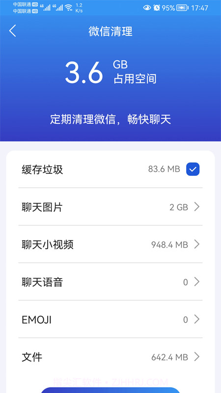 麒麟手机清理免费版1.9截图