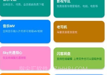 小趣云盒v2.17截图