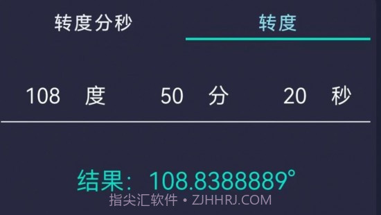 海拔测量仪地图V1.20截图