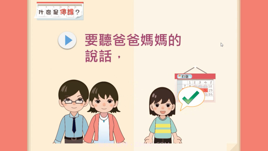 我的电子社交故事v1.20截图