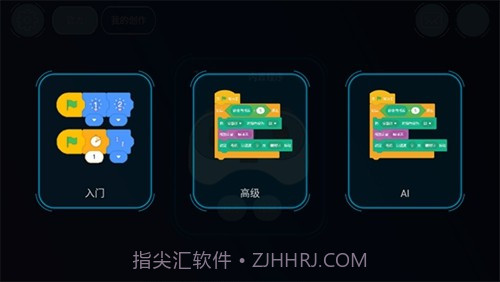 机器人编程v5.0.39截图