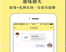快声v1.16截图