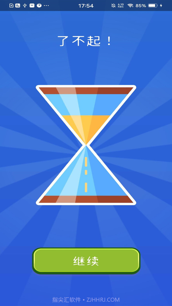 一线成画v5.0.22截图