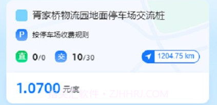 岳慧充充电桩v1.0.21截图