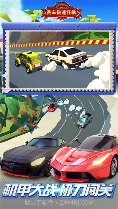 赛车极速狂飙v6.25截图