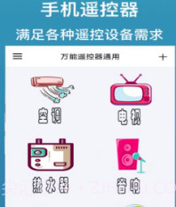 万能遥控器通用JTv1.21截图