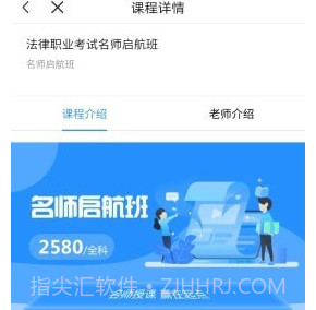 津学教育v1.0.27截图