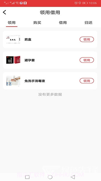 大美三健客(三健客社区服务)V1.1 V1.19截图