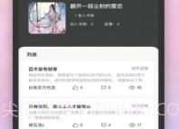 白兔阅读v1.0.20截图