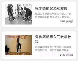 鬼步舞舞蹈教学v1.1.23截图