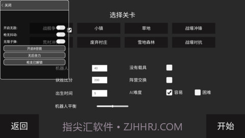 战地模拟器武器全解锁版V1.4.16截图