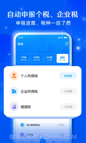 自记账无会员v5.3.8截图