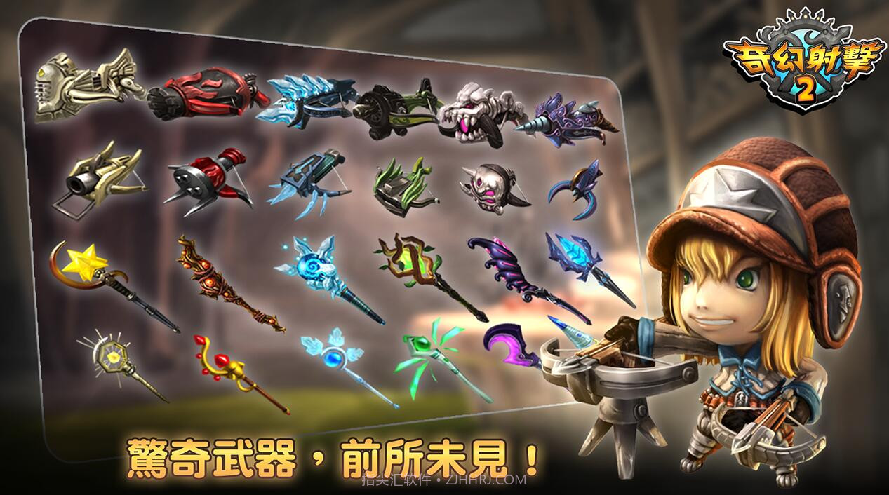 奇幻射击2游戏V1.19截图